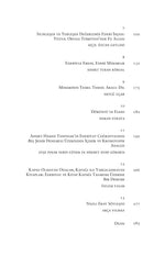 Edebiyat ve Mimarlık