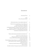 Rüya, İnşa, İtiraz